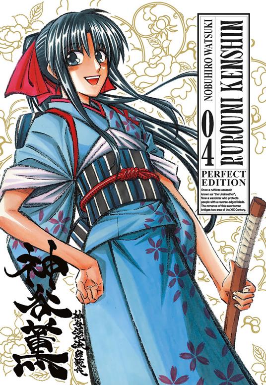 Nobuhiro Watsuki Rurouni Kenshin. Perfect edition. Vol. 4